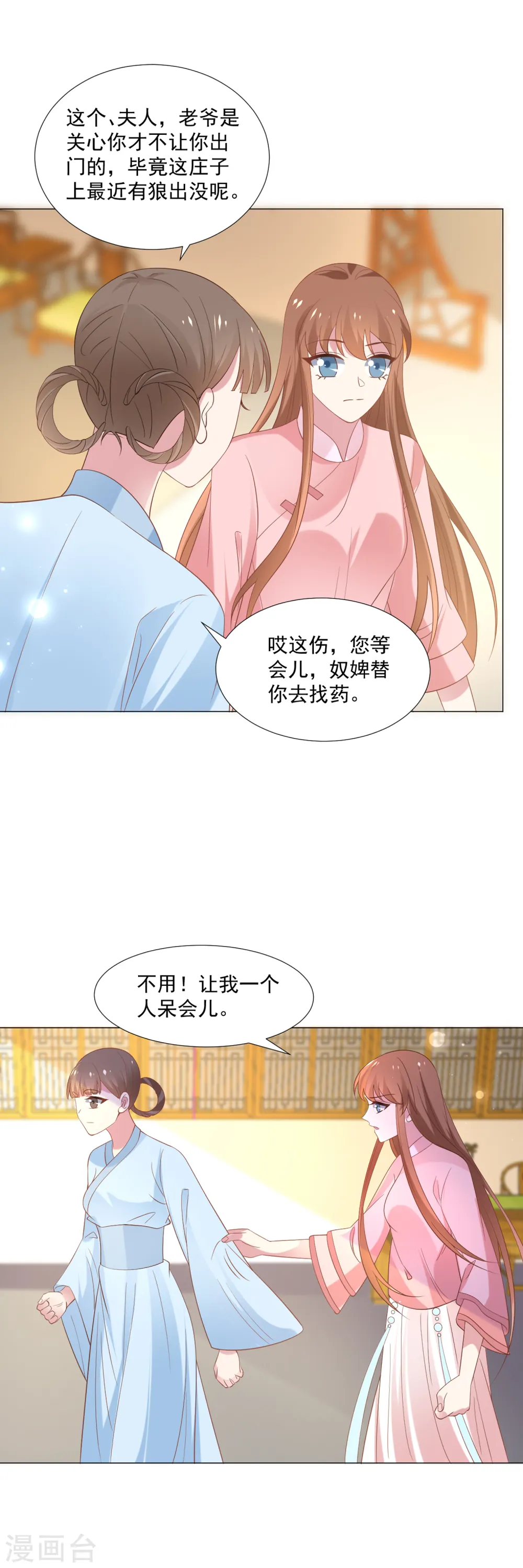 第309话 你根本不懂爱16