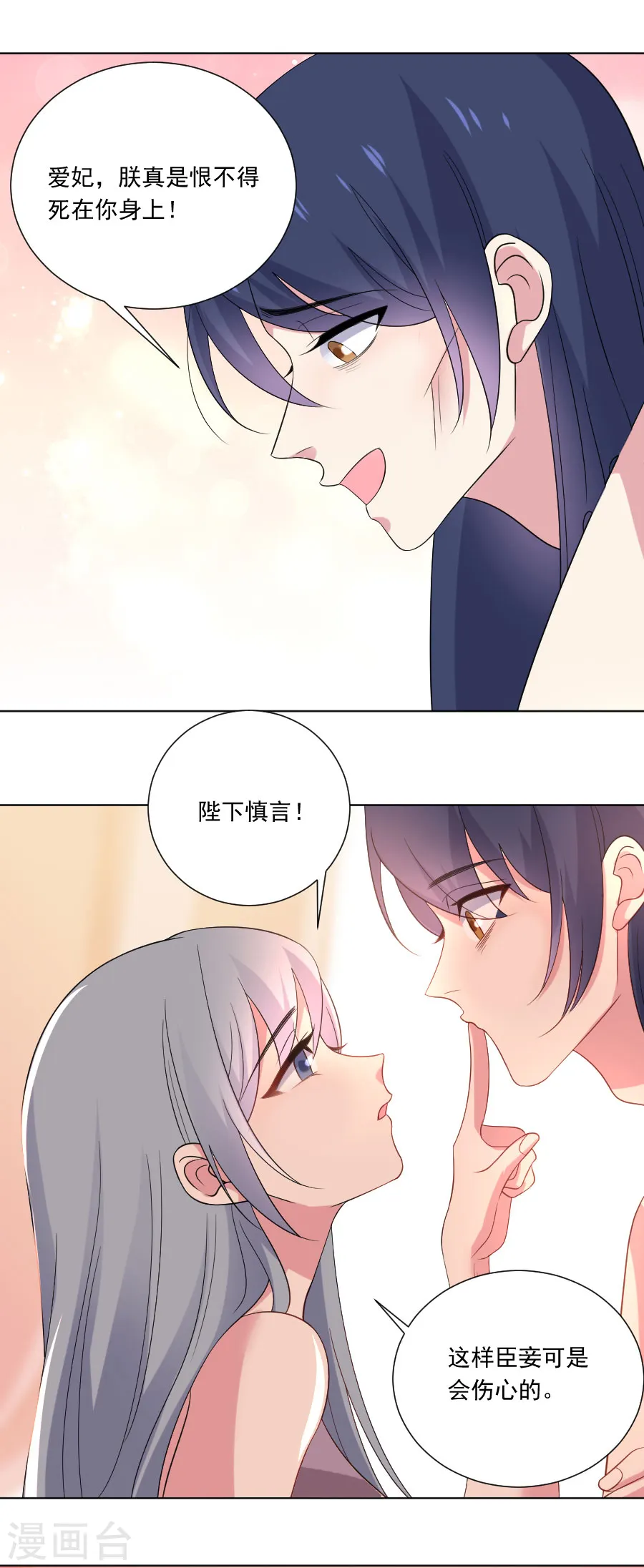 第262话 难得好时机13