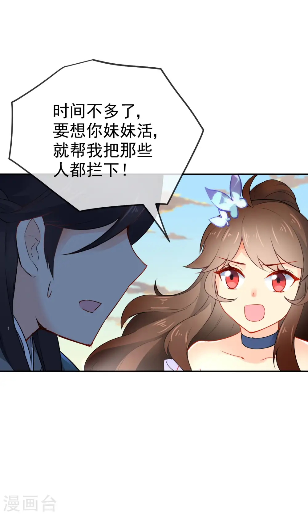 第16话 救命之恩8