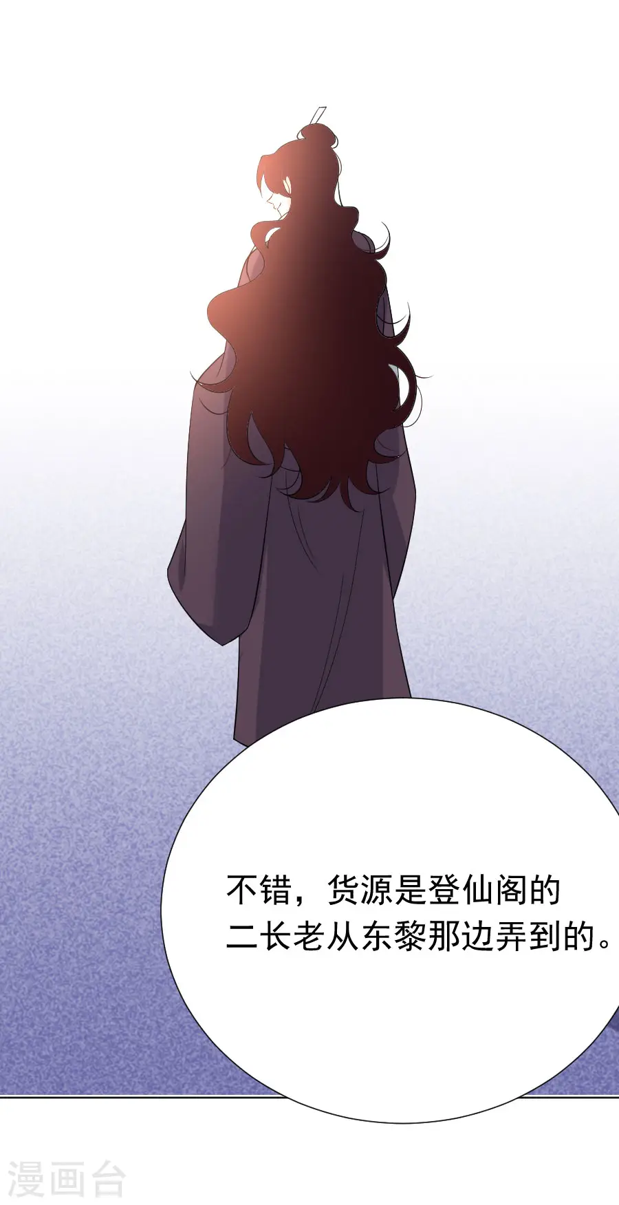 第261话 再见是敌人18
