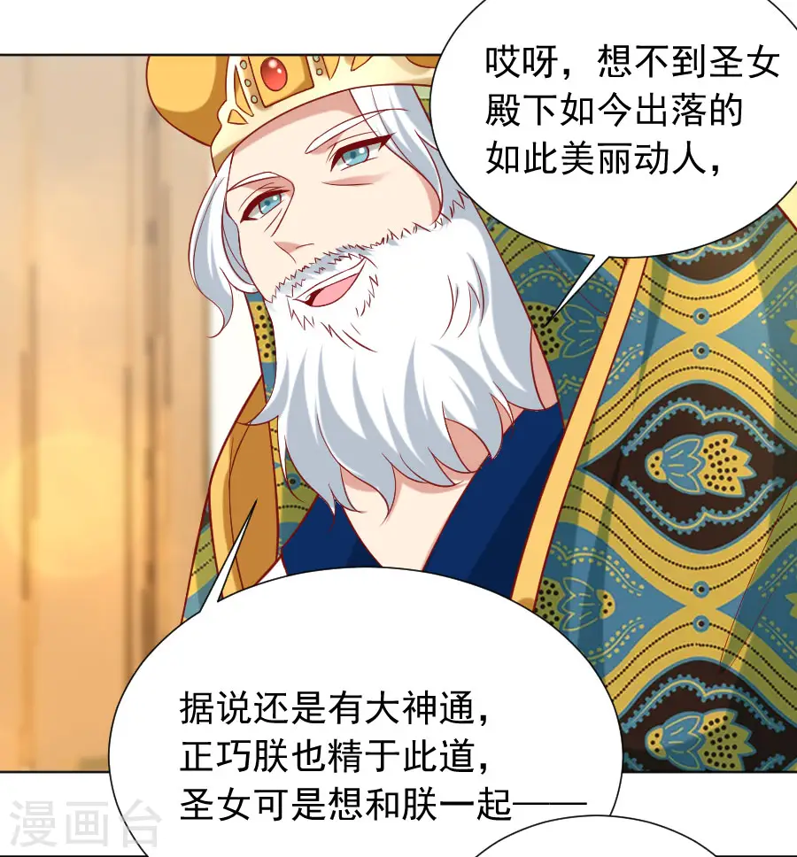 第225话 谈婚论嫁30