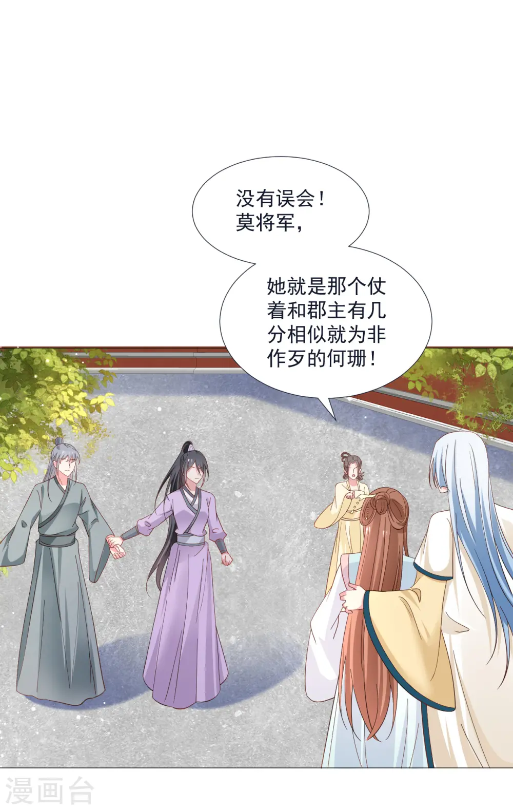 第325话 陛下的信任13