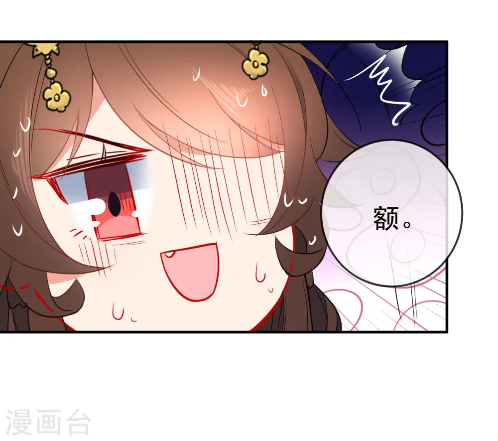 第94话 少女心哥哥我懂14