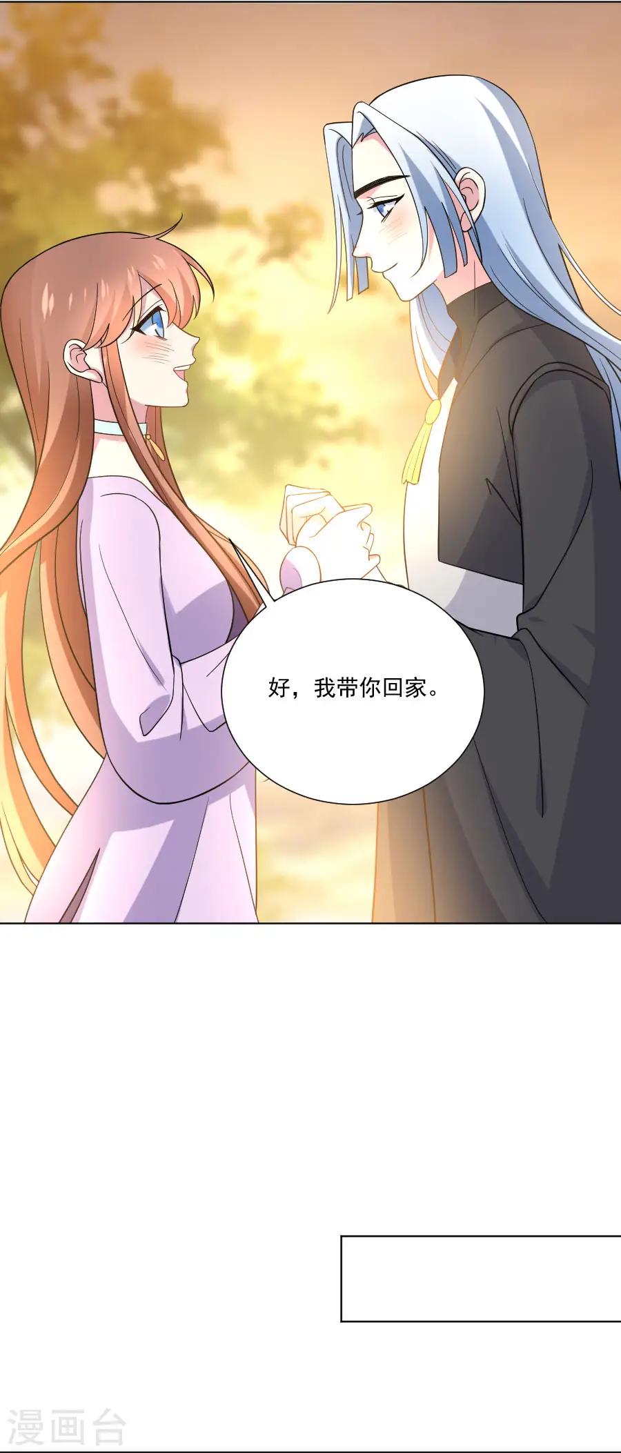 第256话 深情一吻13