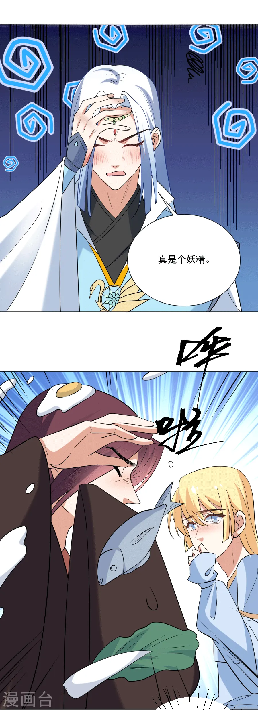 第247话 有伤风化17