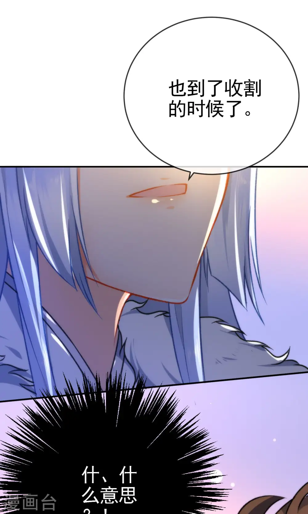 第49话 残暴的温柔40