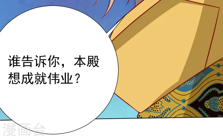 第223话 一石二鸟25