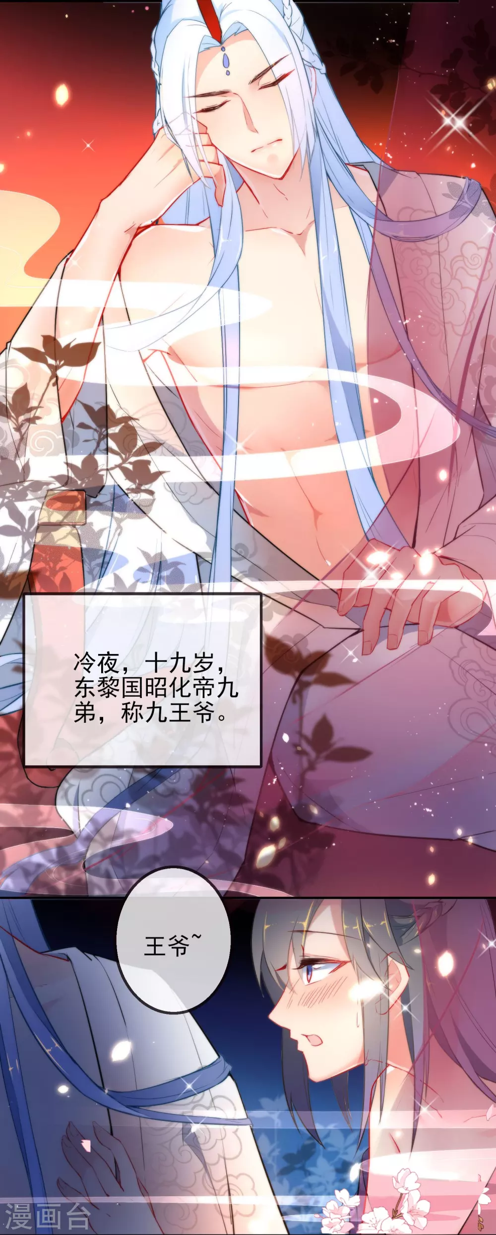 第1话 围场狩猎14