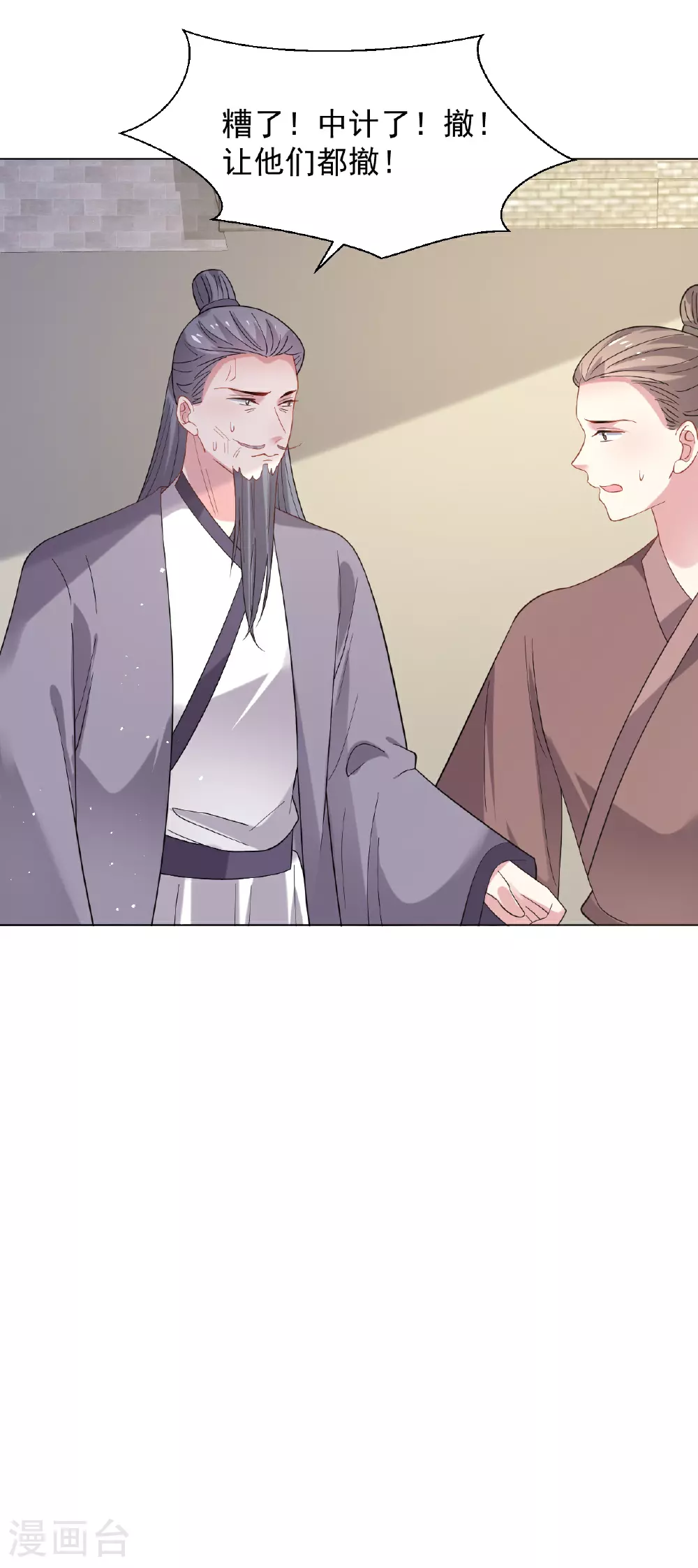 第348话 中计33