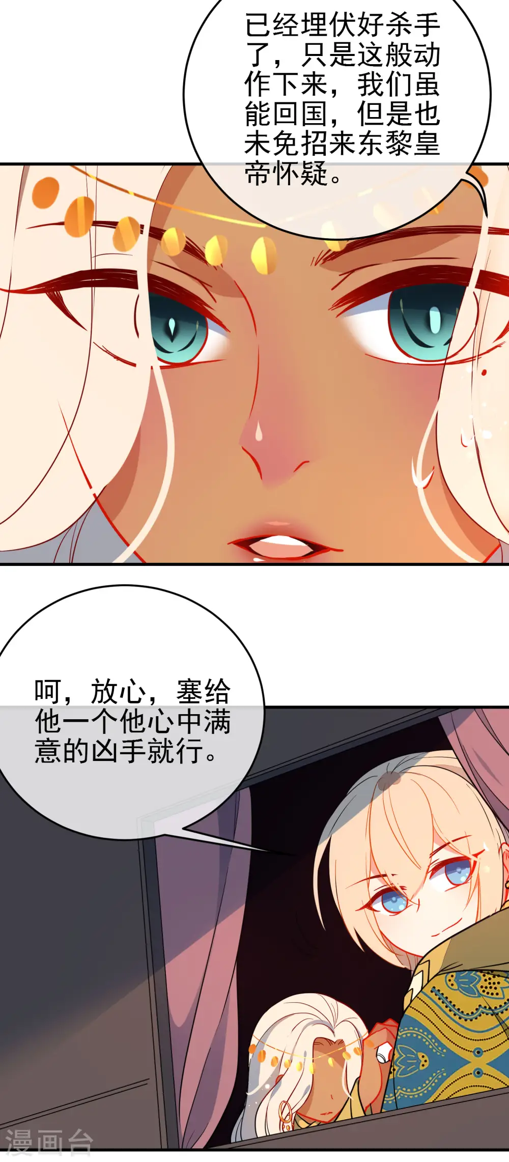 第137话 神秘身世20