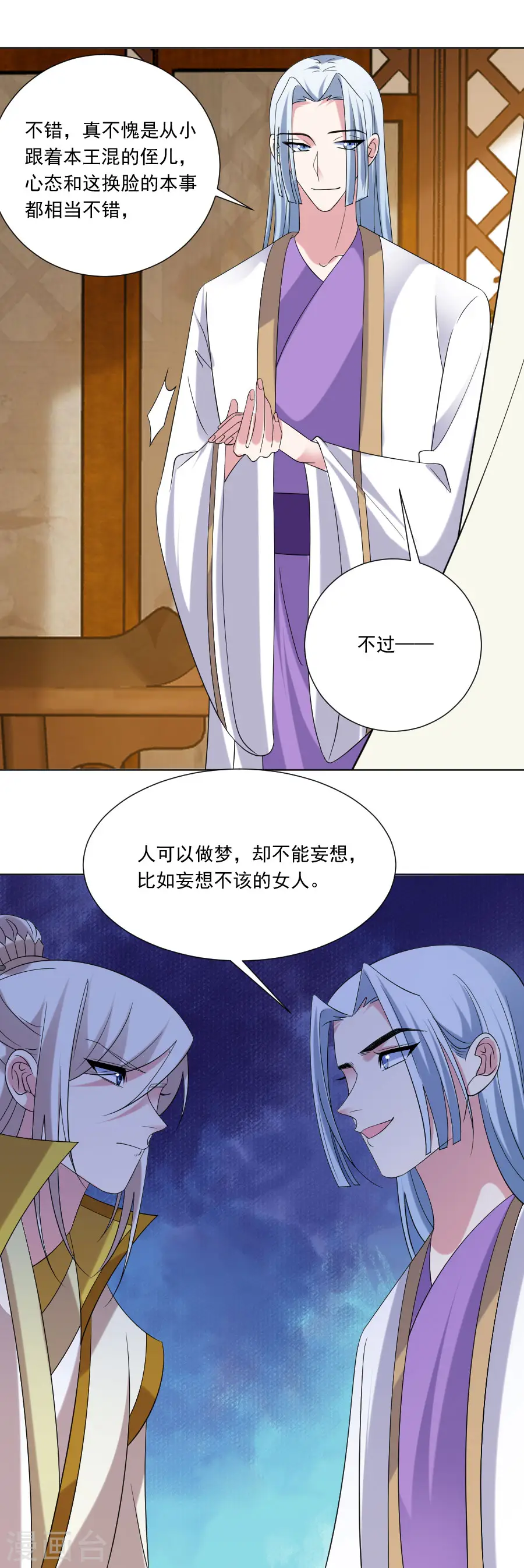第296话 唇枪舌战13