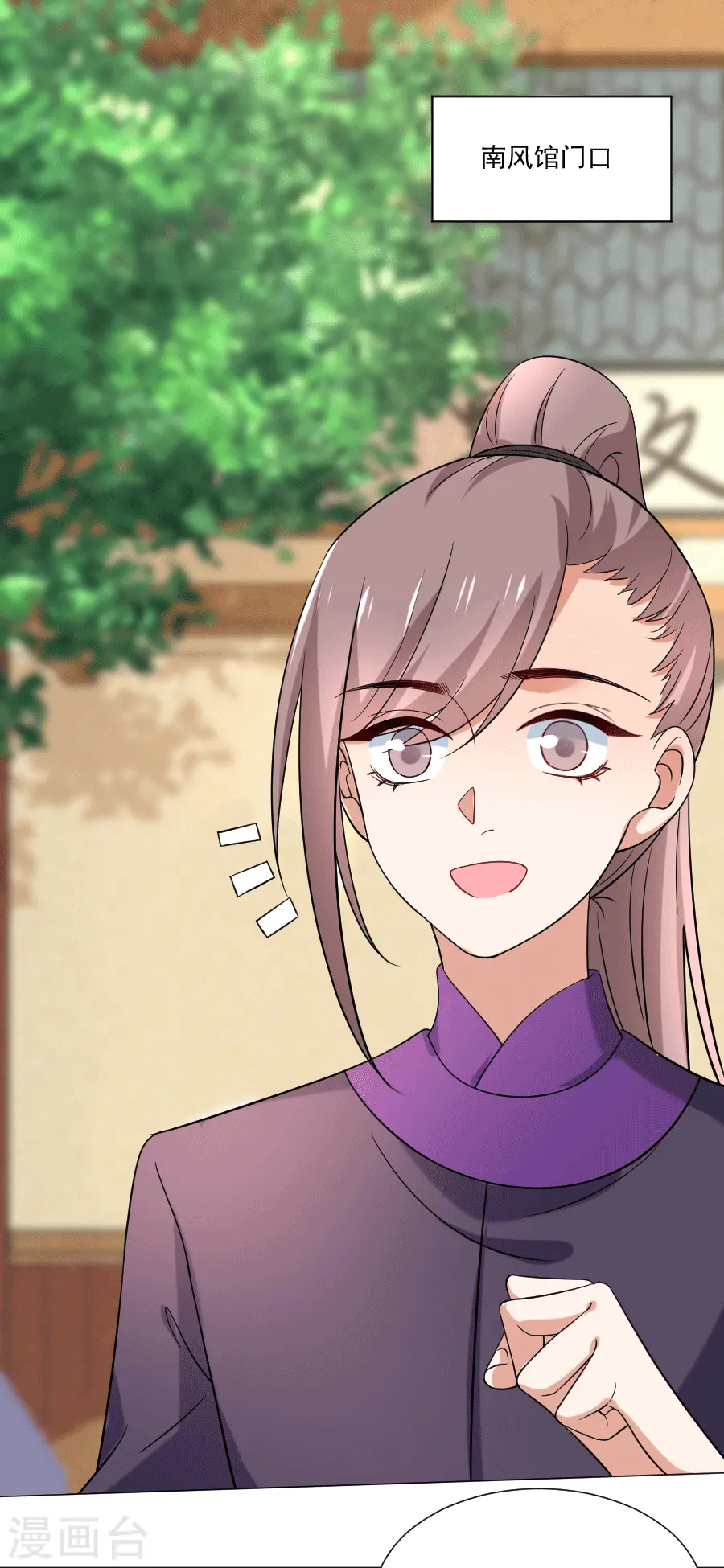 第246话 顺藤摸瓜6