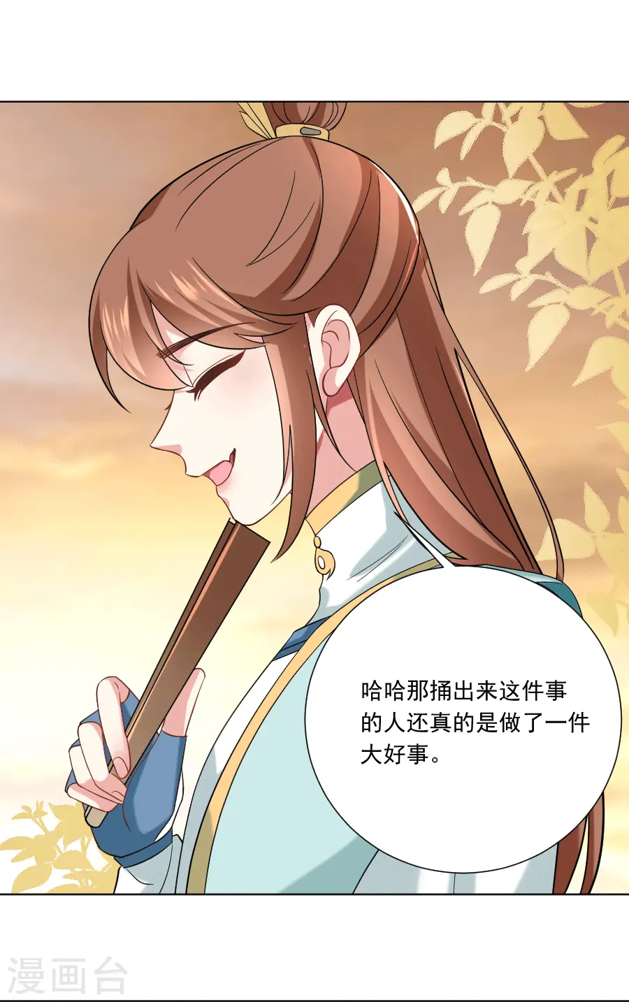 第248话 过分可爱11
