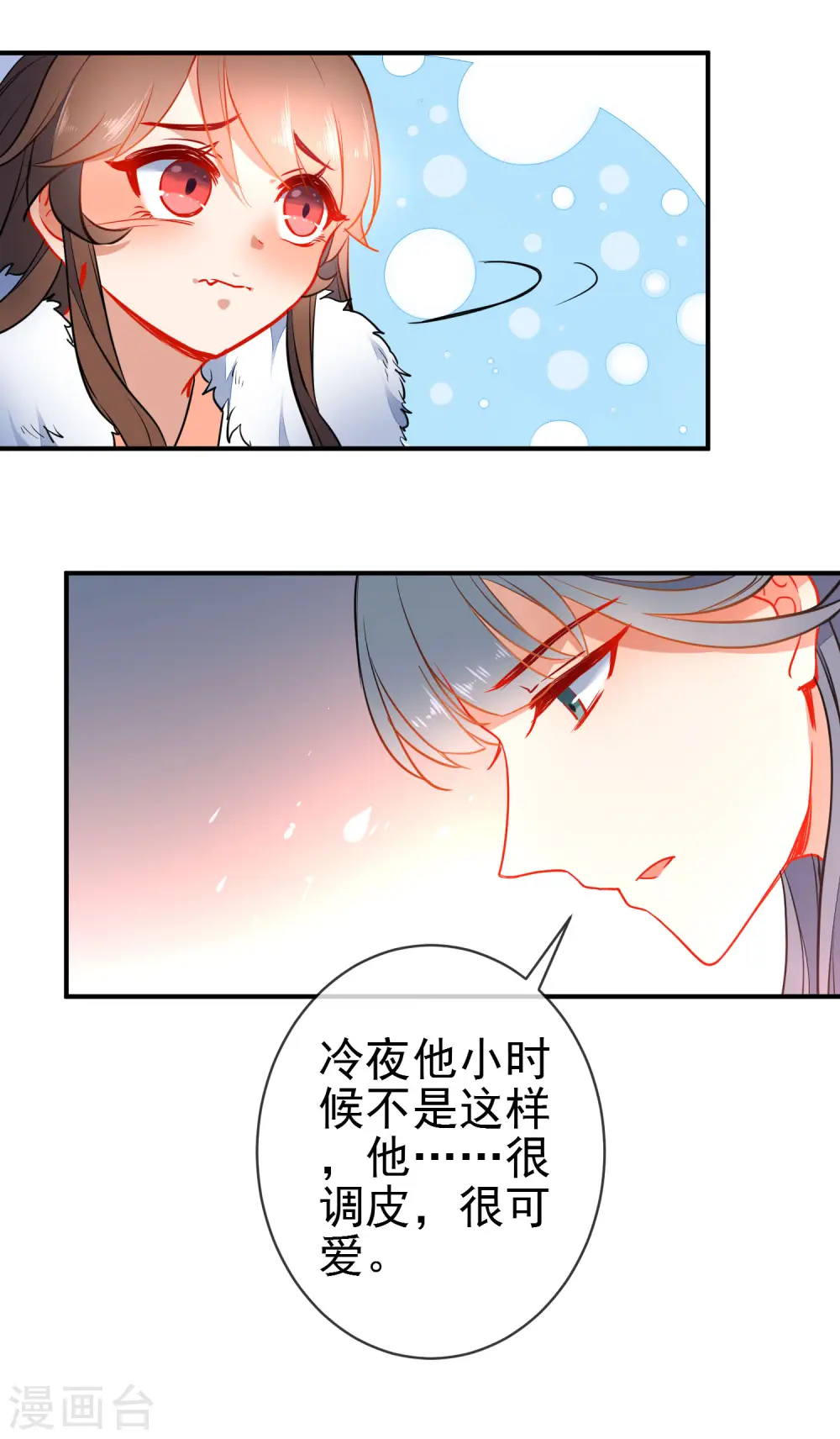 第116话 我可以相信你吗5