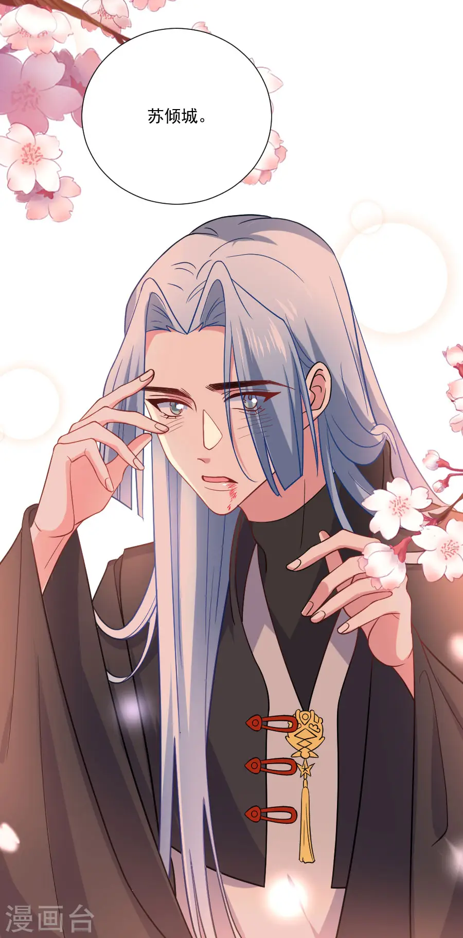 第257话 小心我处罚你5