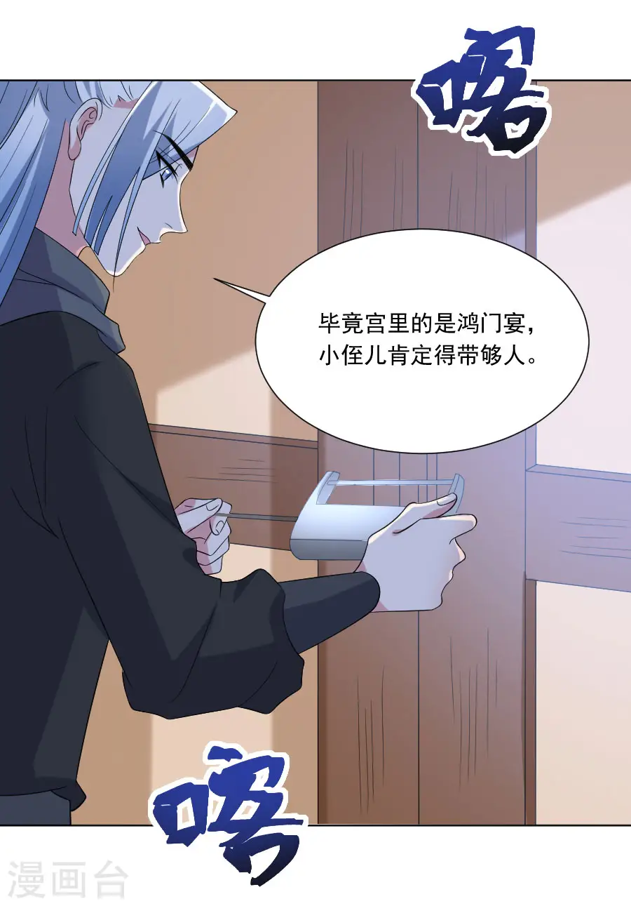第291话 埋伏11