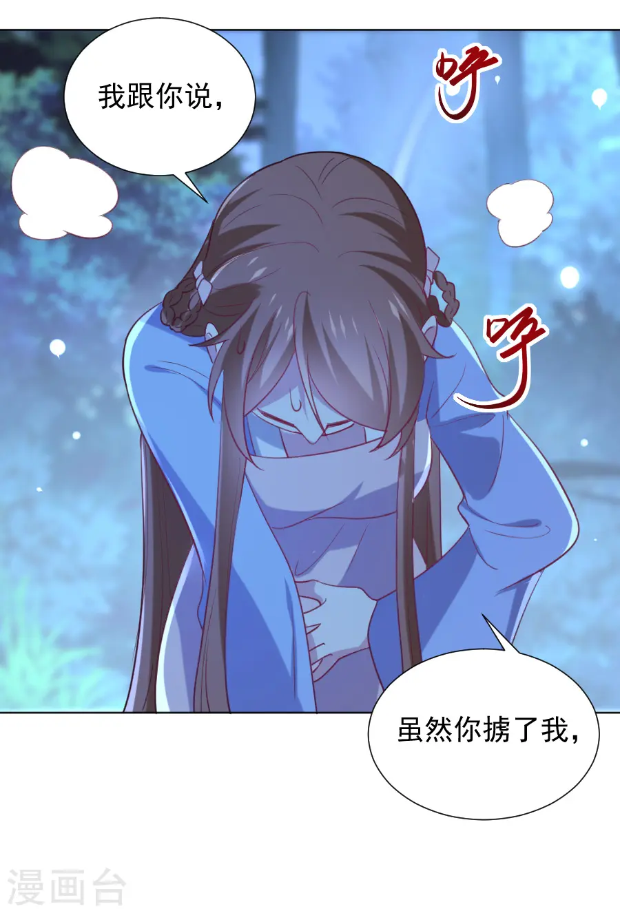 第222话 两不相欠7
