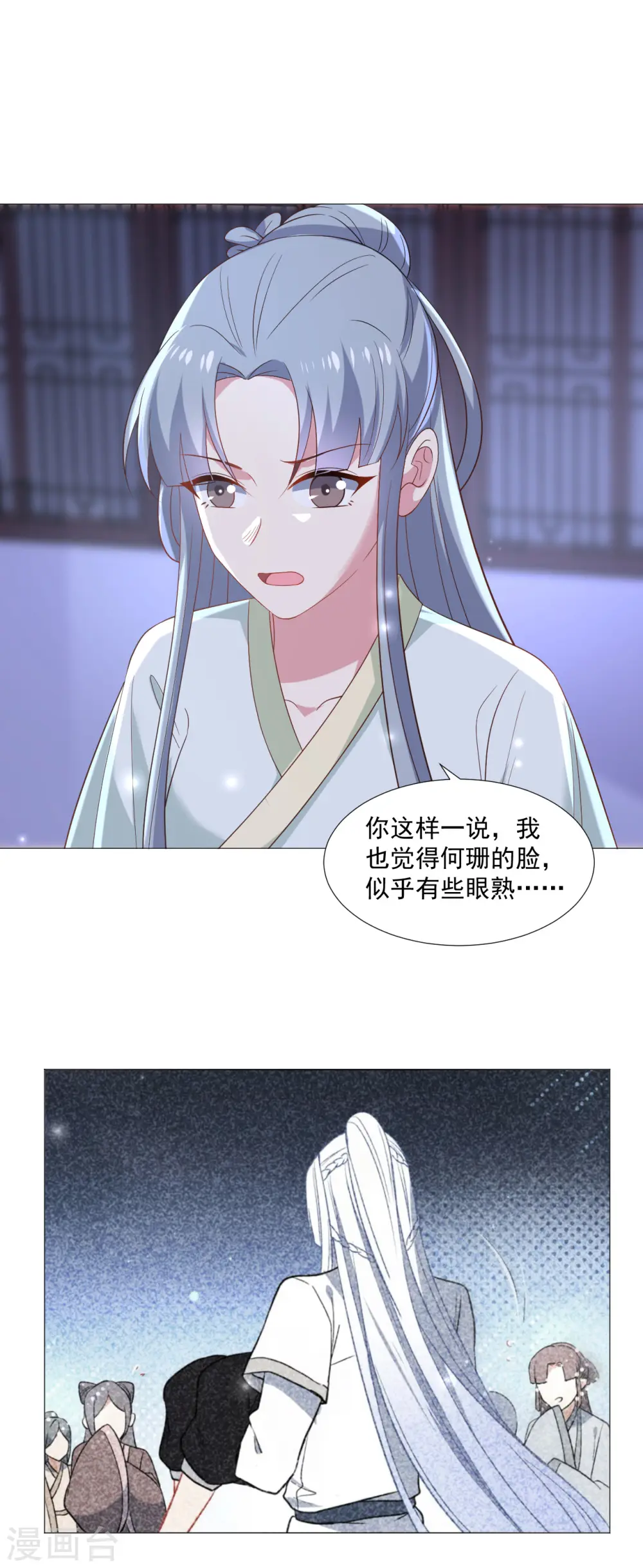 第318话 值得玩味14