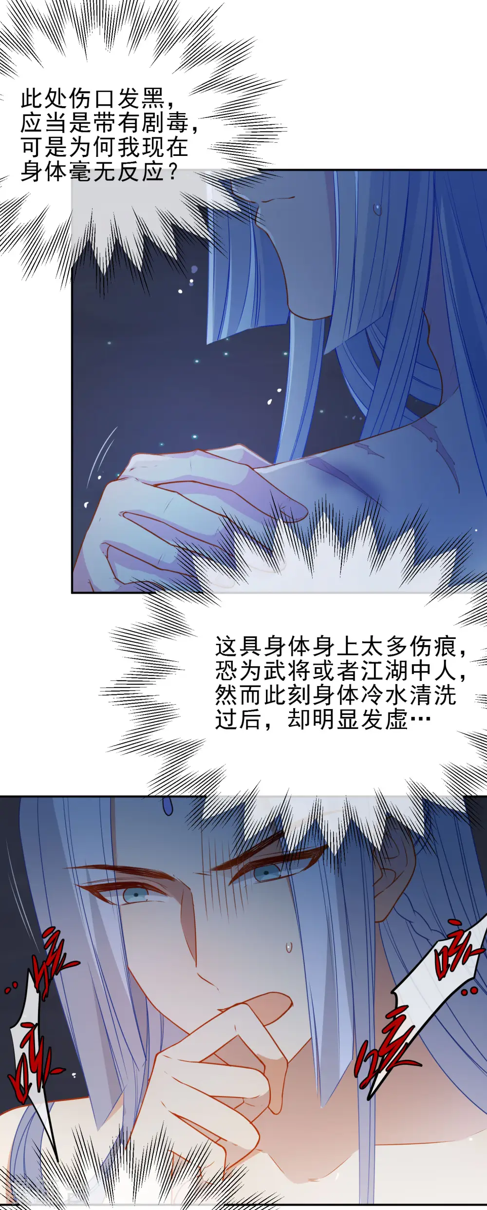 第213话 重要的事8