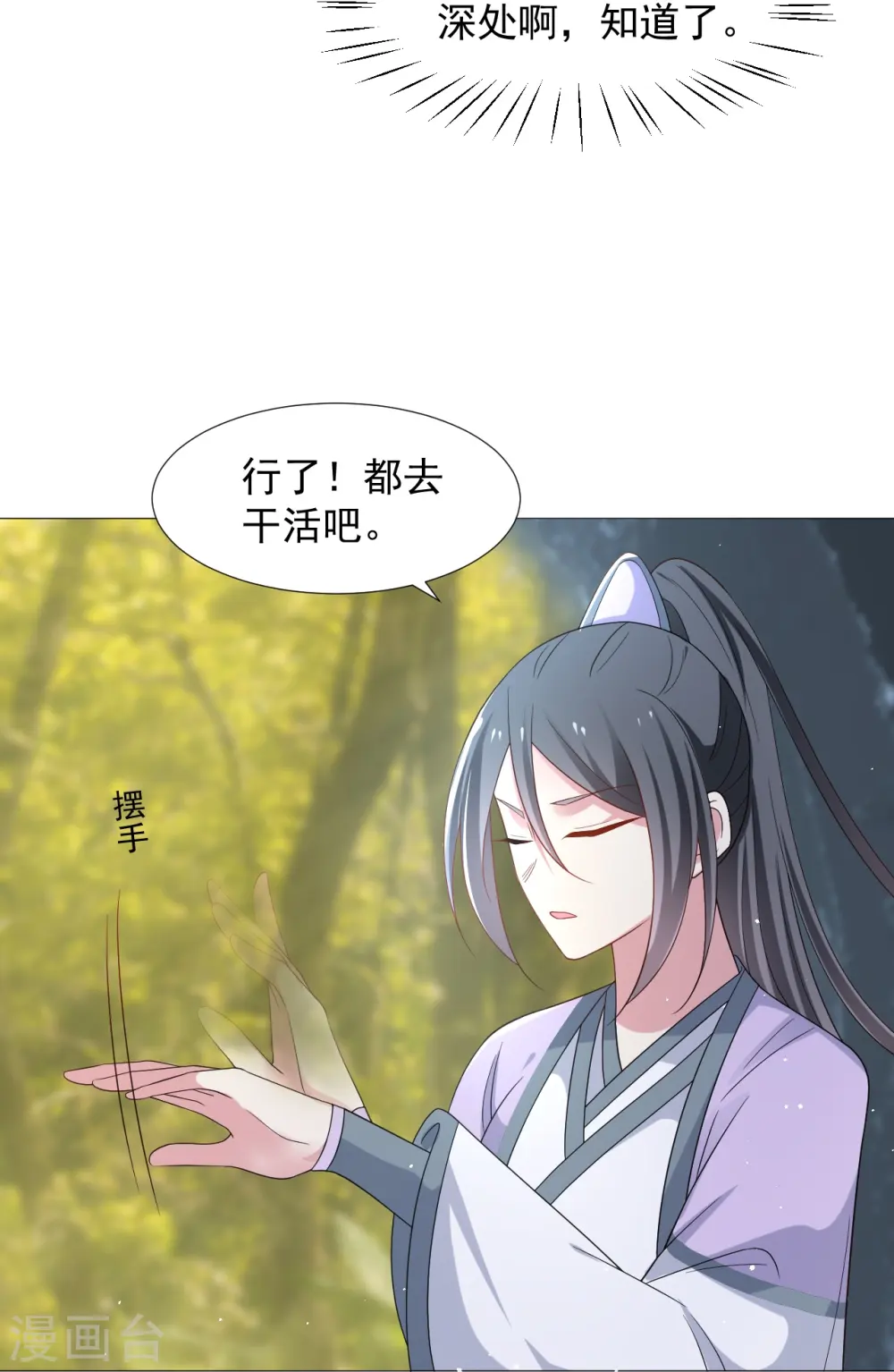 第334话 洞穴深处的秘密22