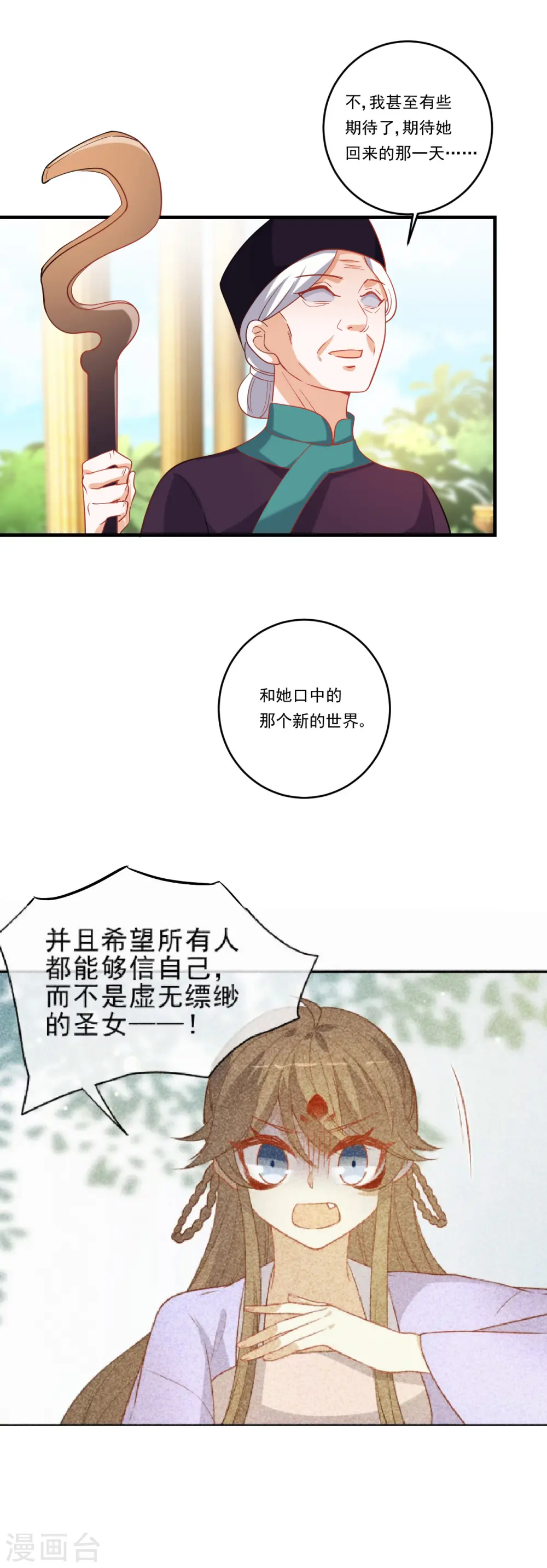 第216话 我会保护你5