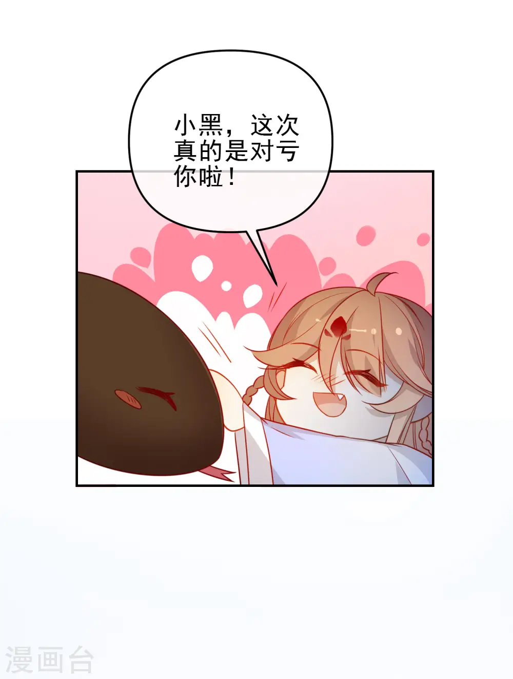 第212话 成功获救9