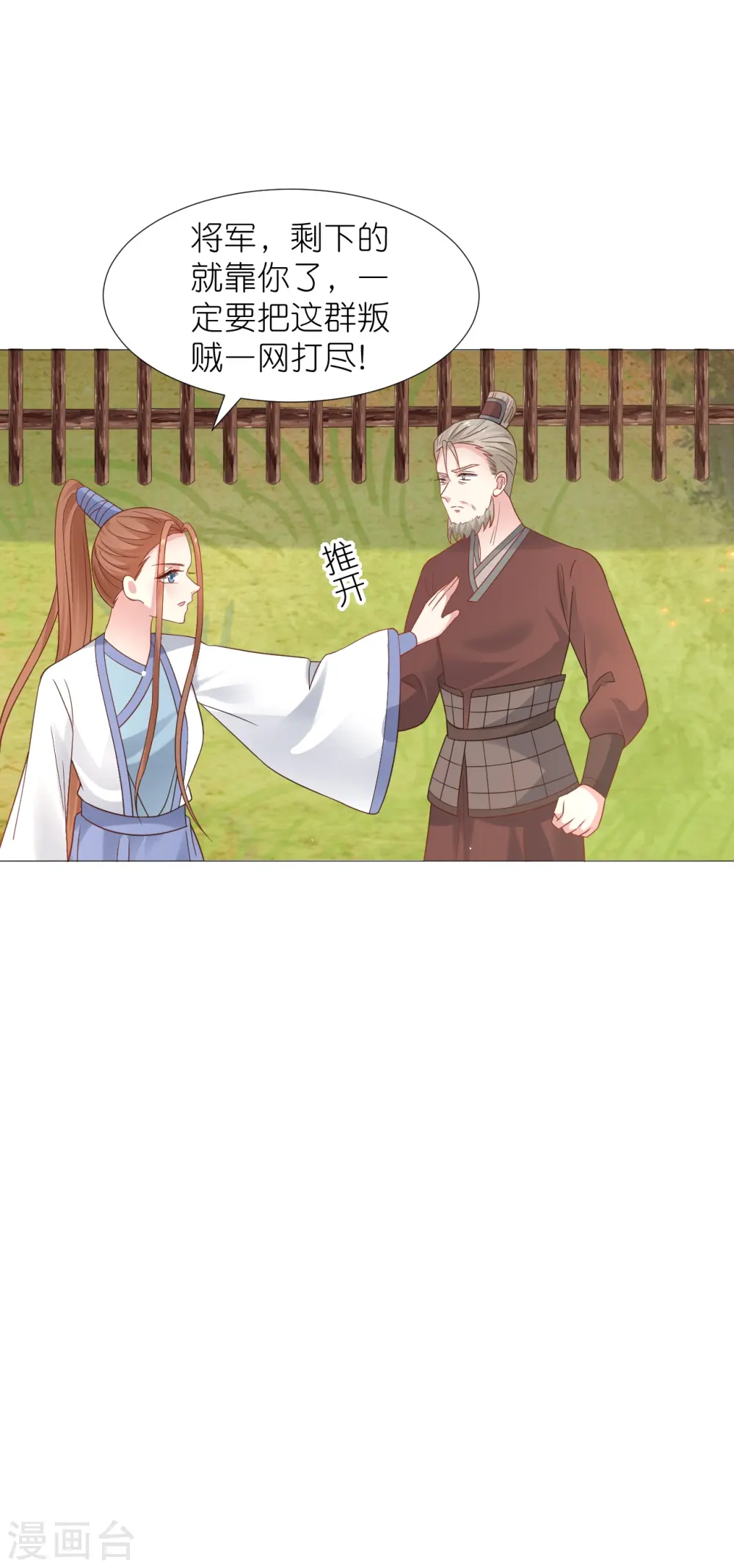 第336话 不幸言中32