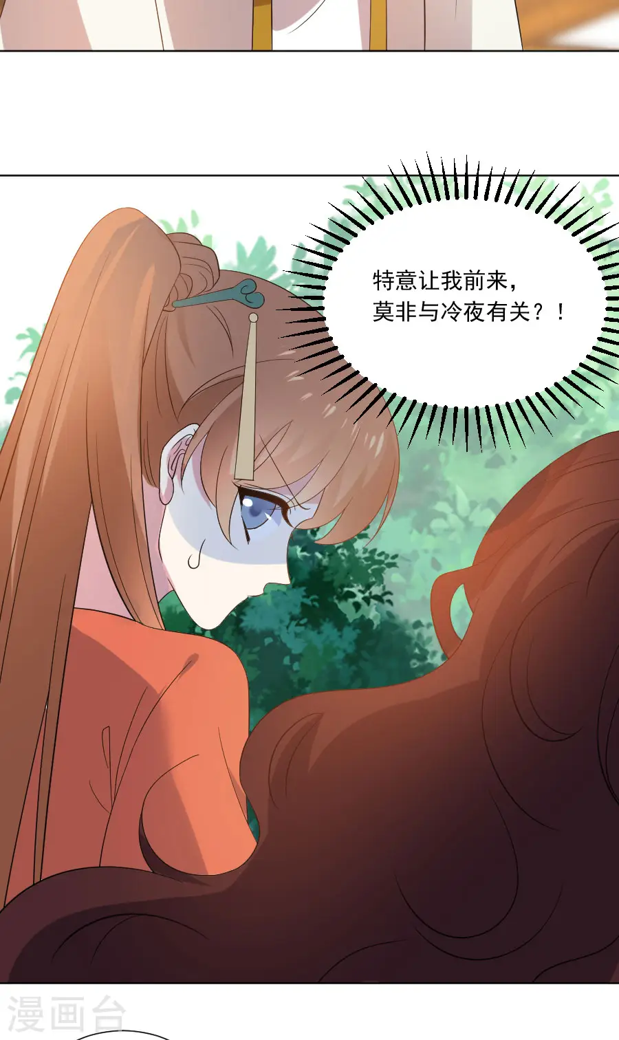 第286话 只对你有感觉16