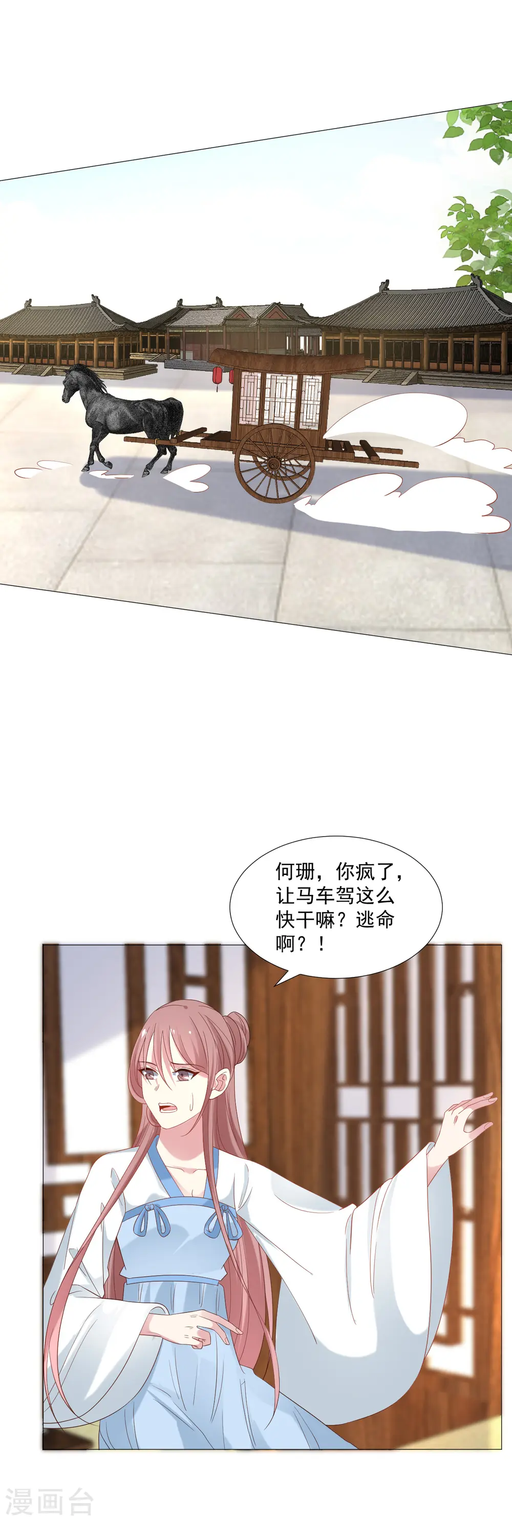第324话 回首又见他10