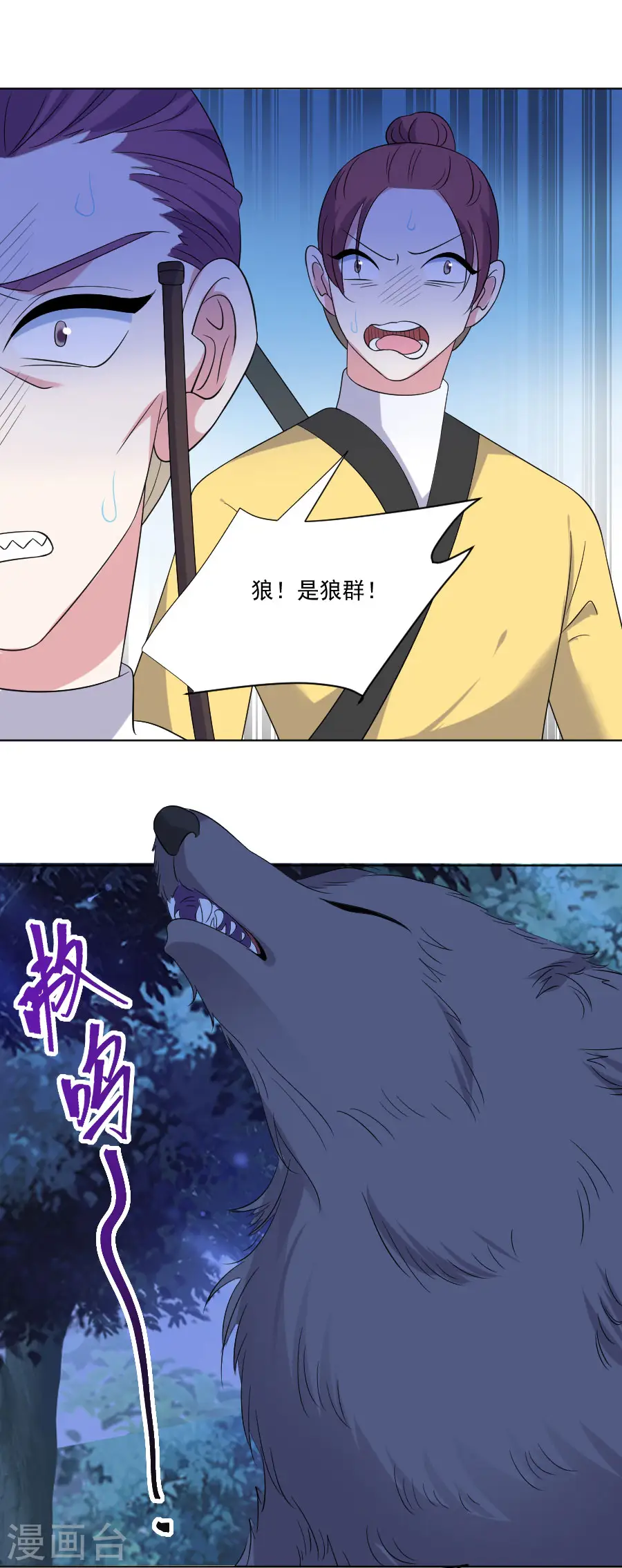 第293话 召唤群狼8