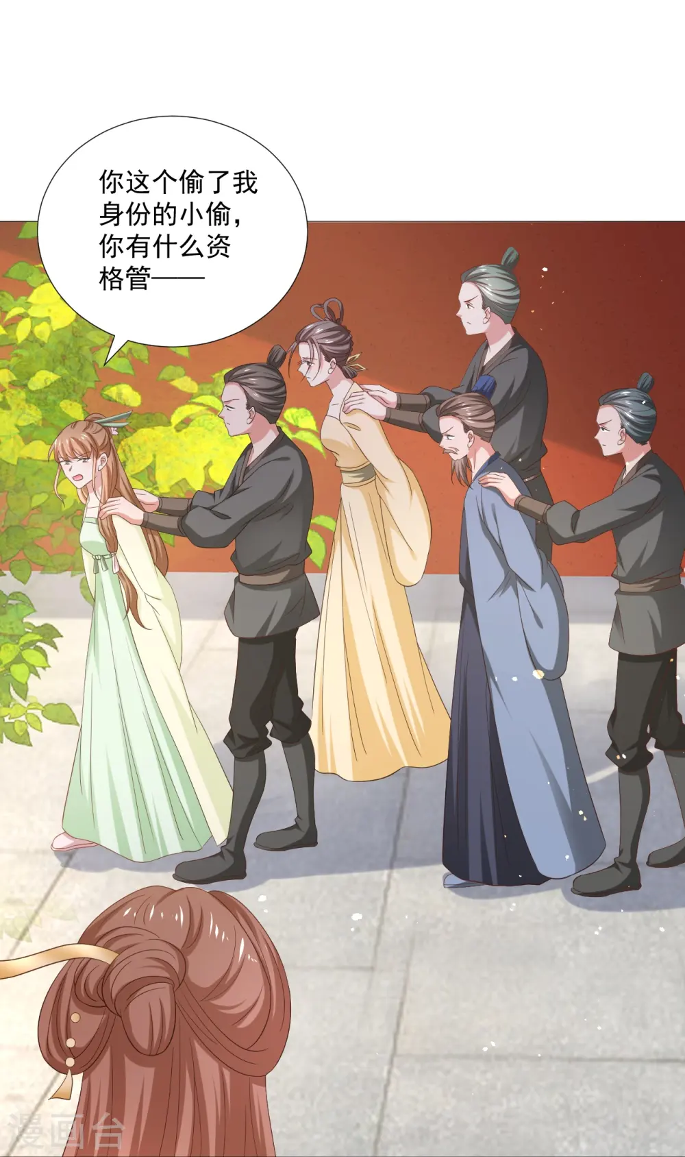 第326话 撑腰39