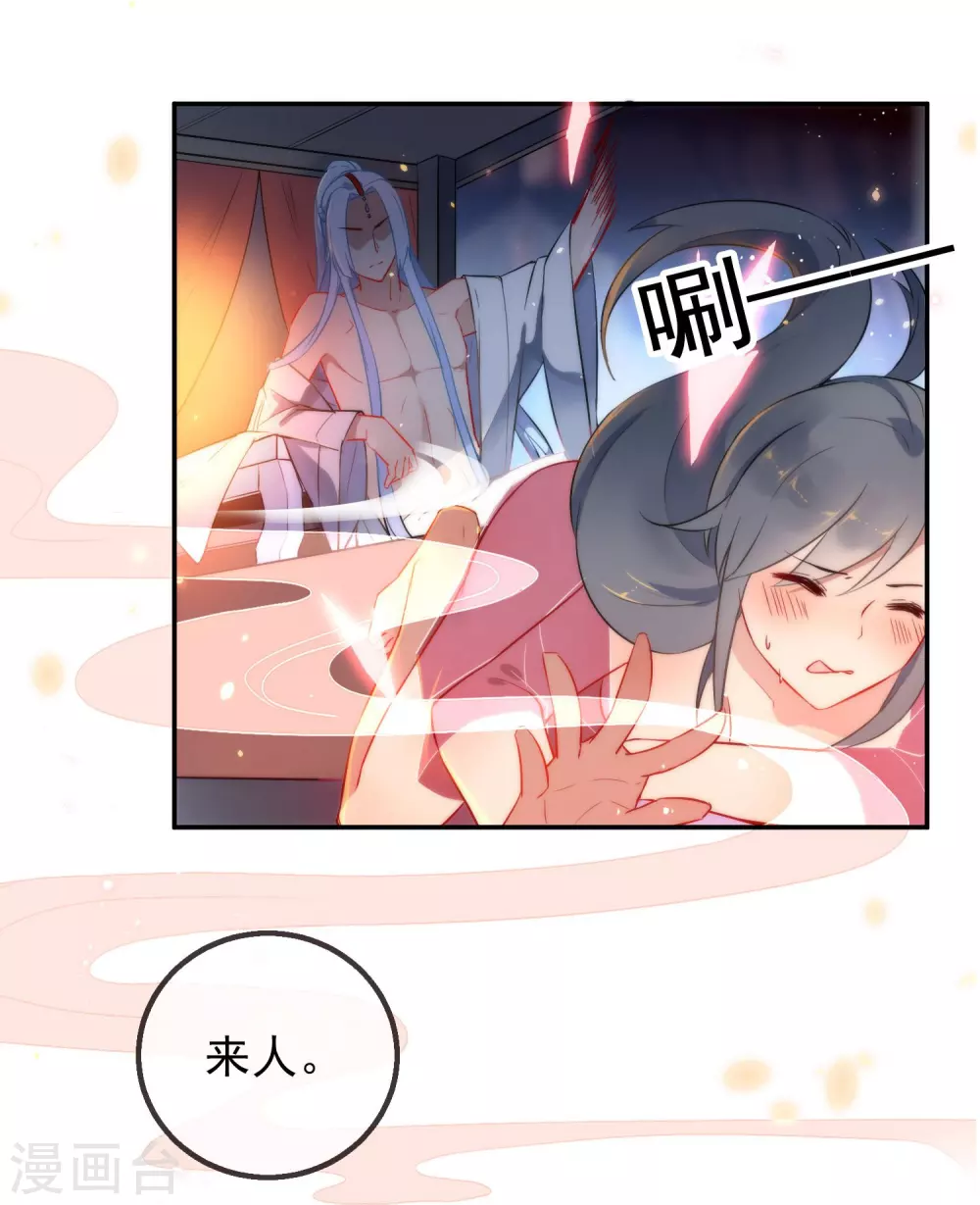 第1话 围场狩猎21