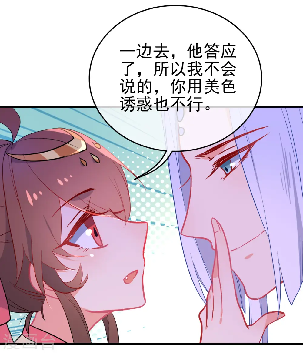 第145话 致命弱点19