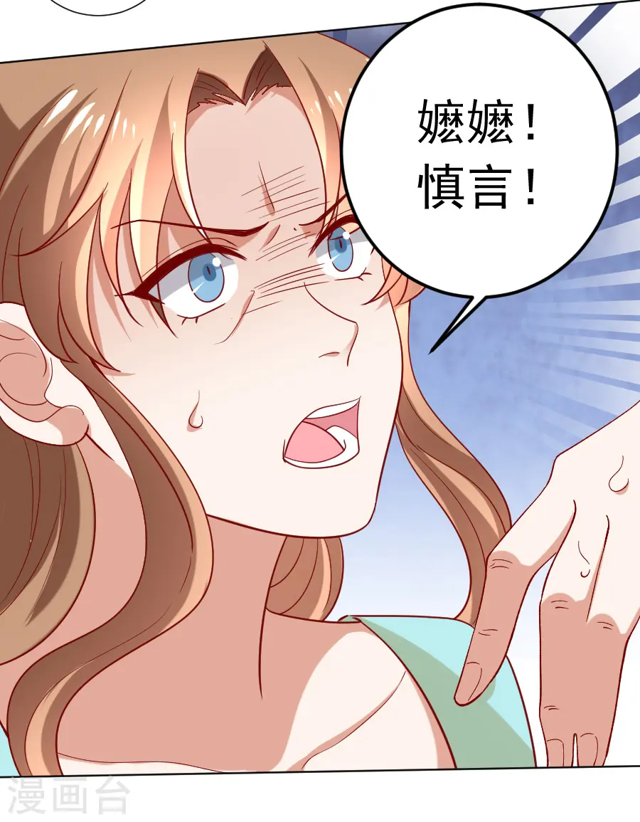 第224话 阿离，对不起18