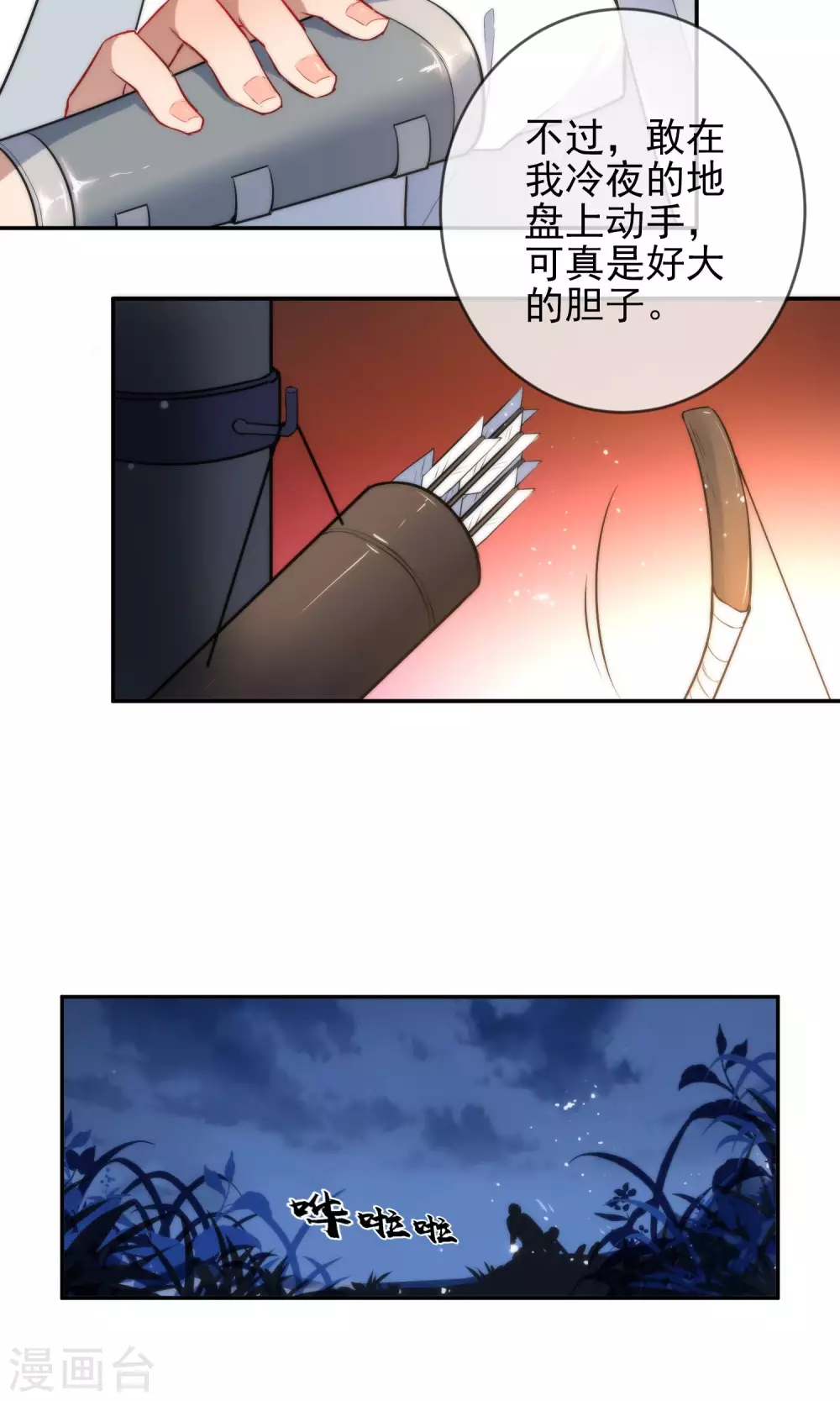 第2话 初遇狼孩7