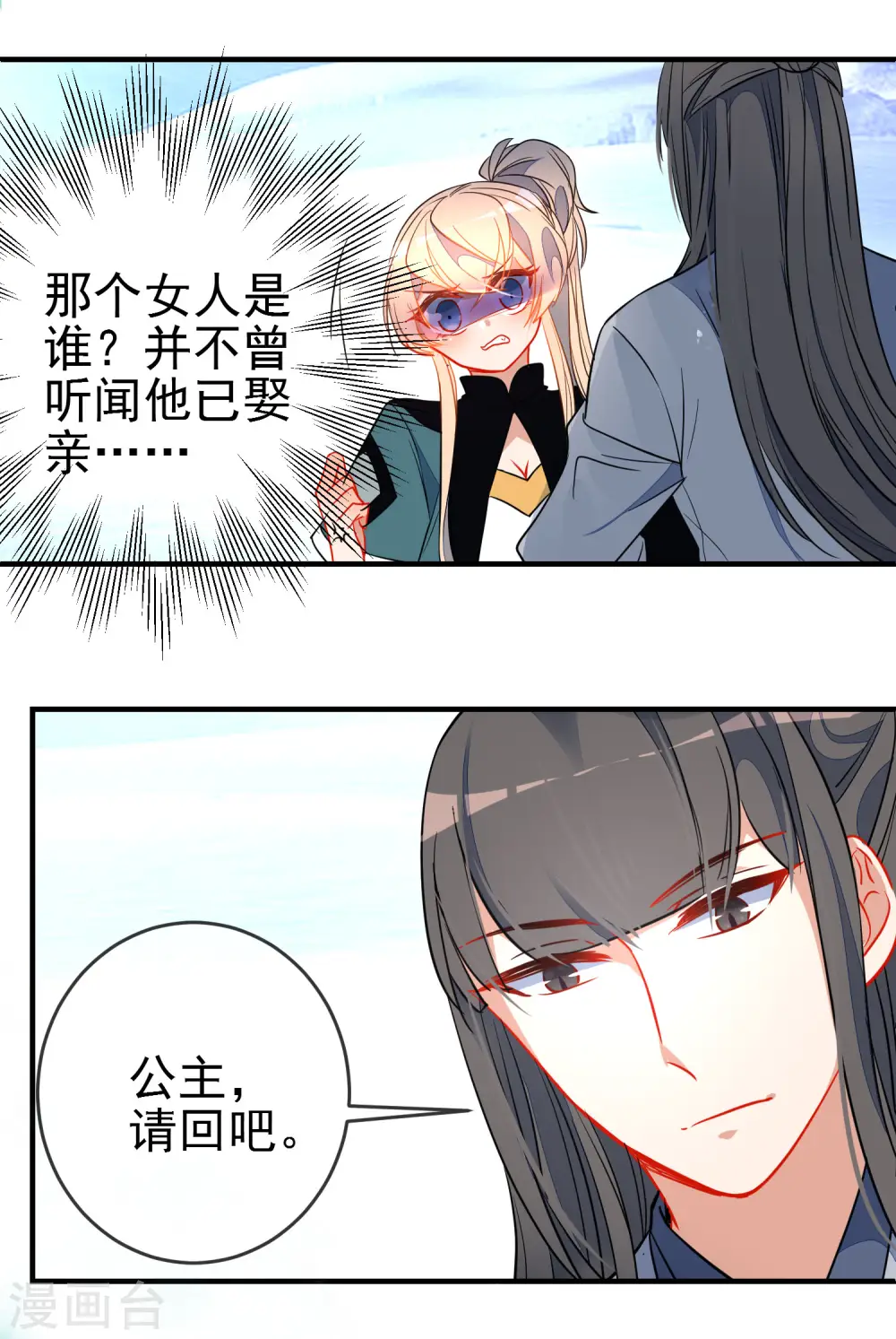 第119话 恋爱战争7