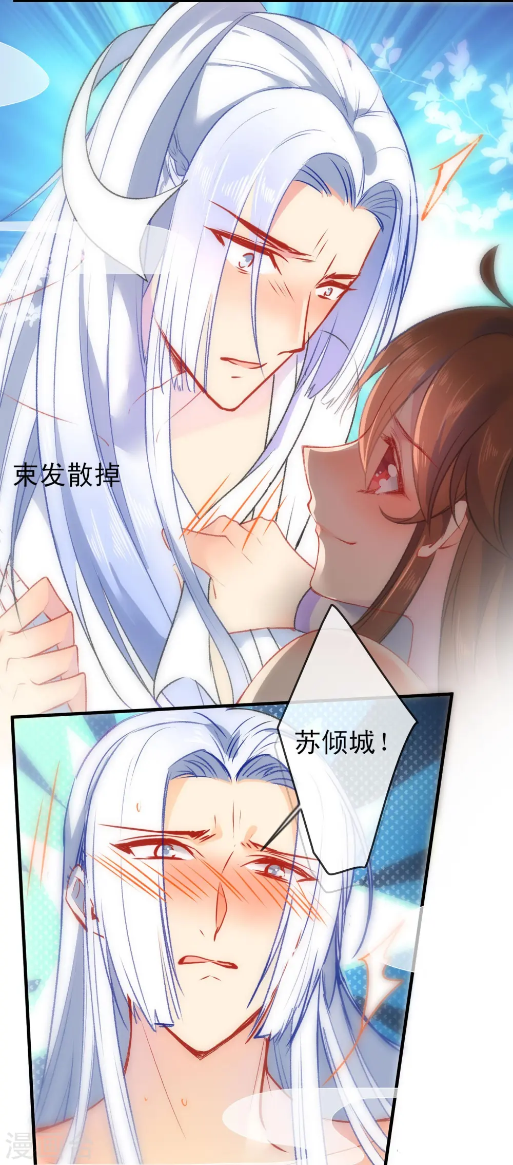 第84话 保重，小妖精7