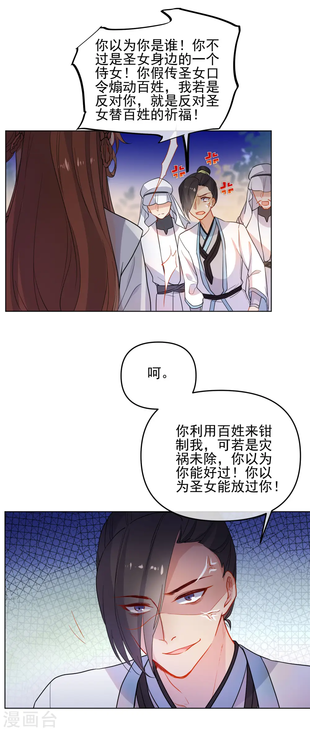 第173话 问心无愧9