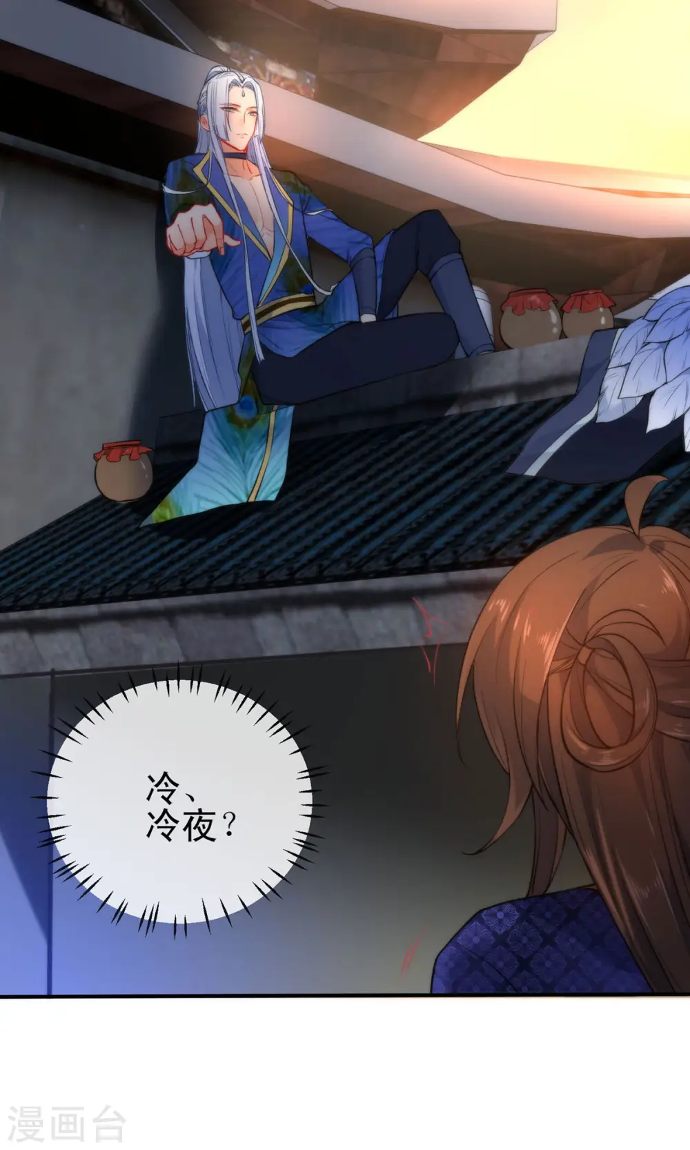 第74话 让我来安抚你的心6