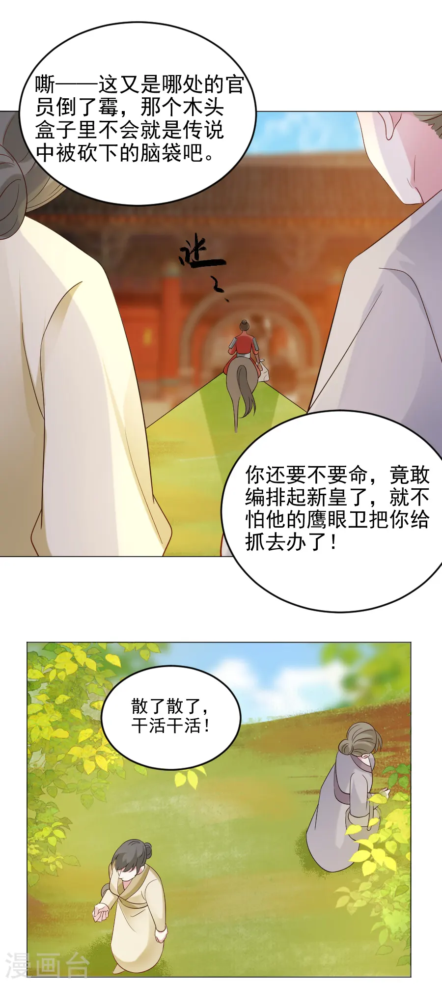 第306话 涅槃重生22