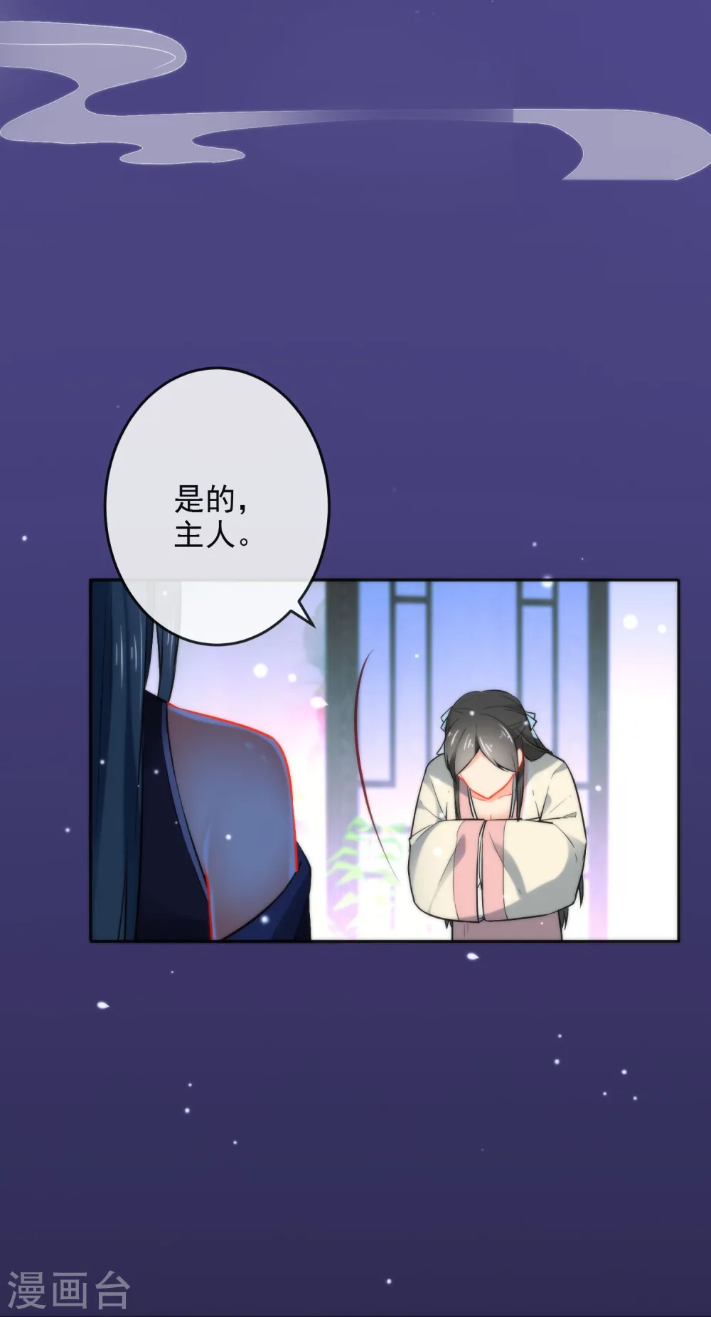 第18话 踏入陷阱30