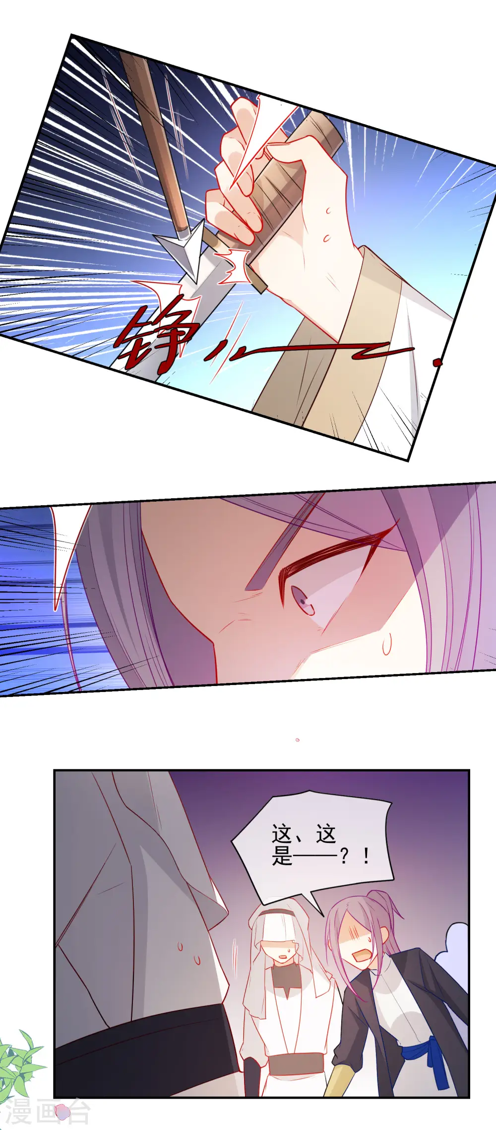 第200话 神兵天降11
