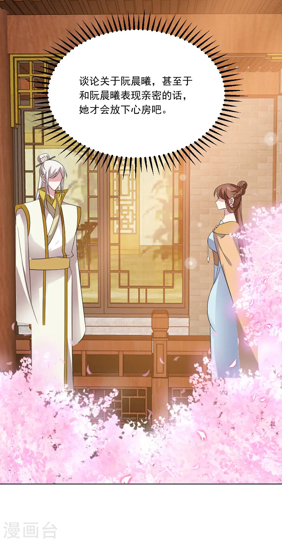 第295话 危机解决了8