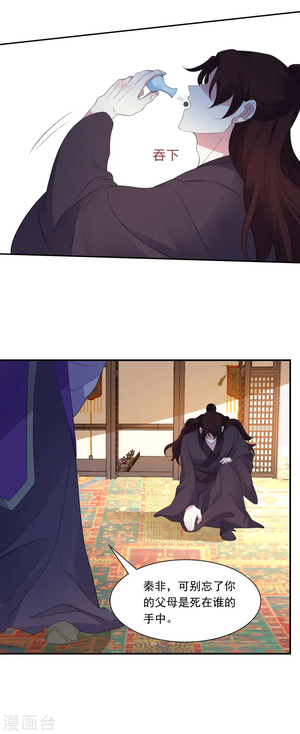 第298话 恨的执念4