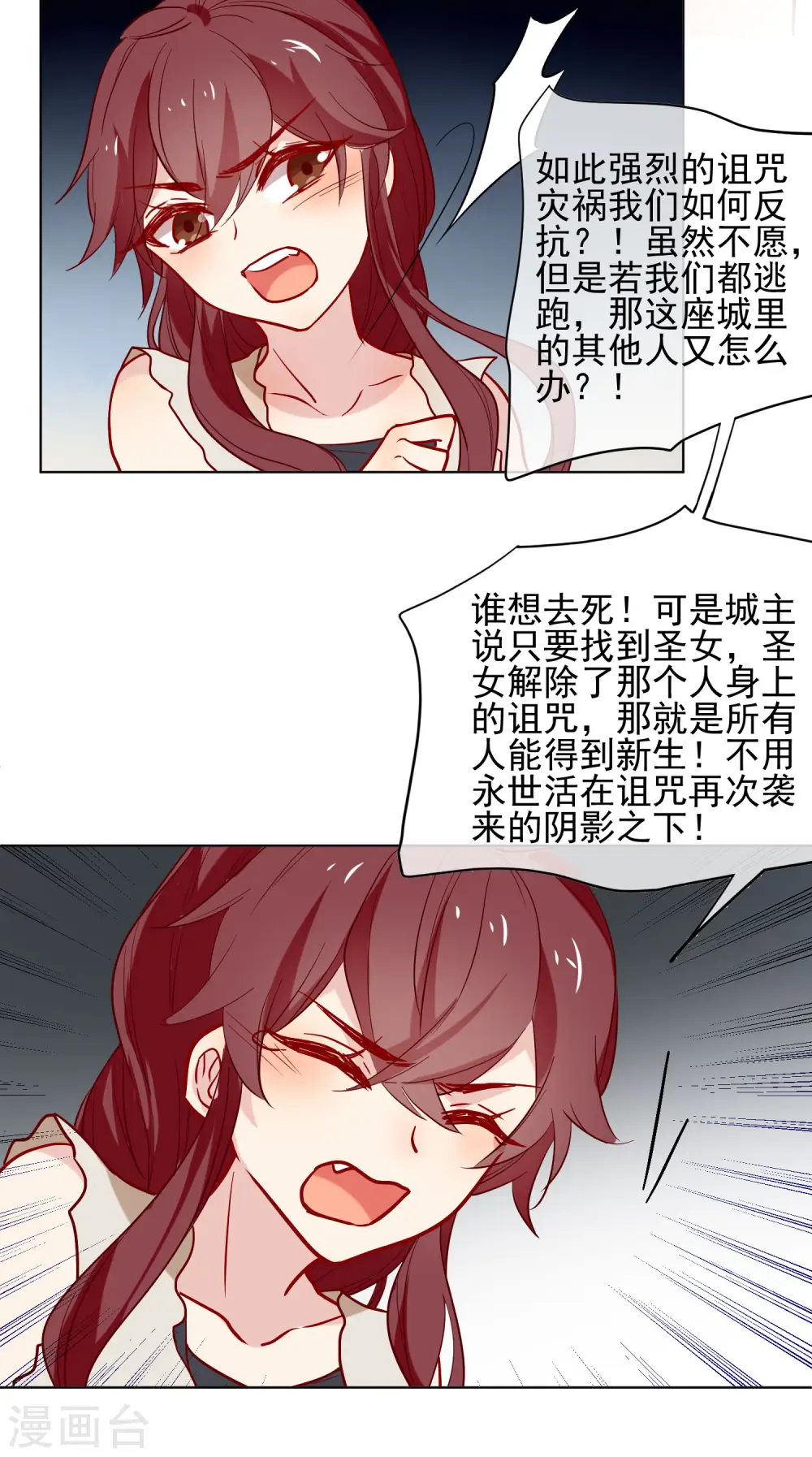第169话 渴望新生16