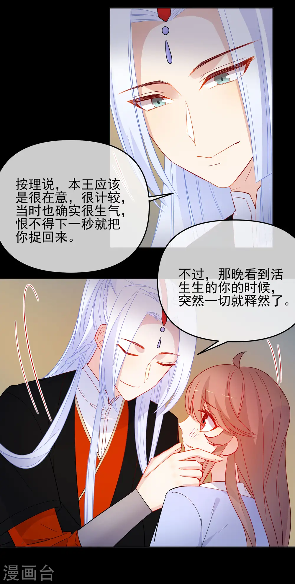 第183话 最幸运的遇见10