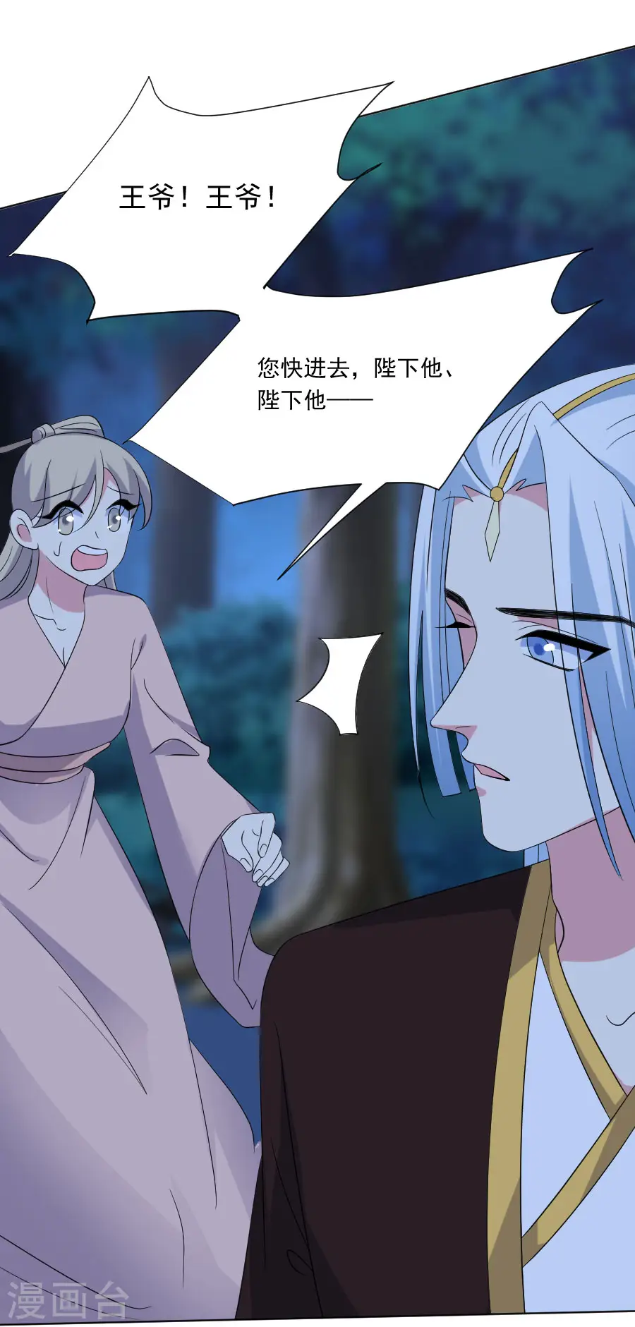 第278话 一切有我19