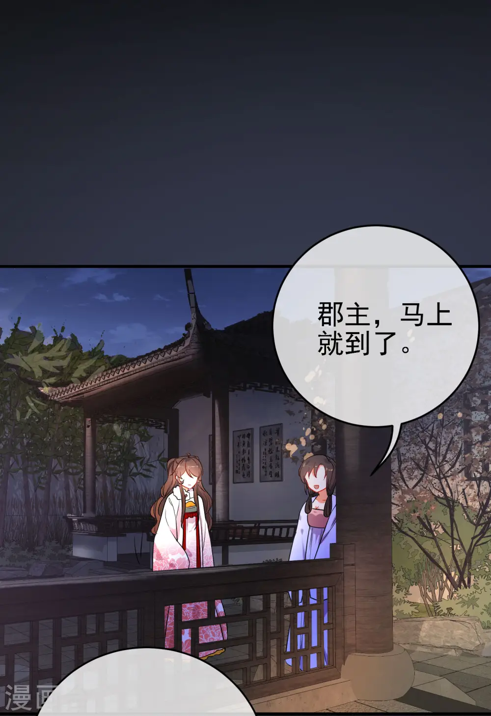 第146话 老套的把戏20