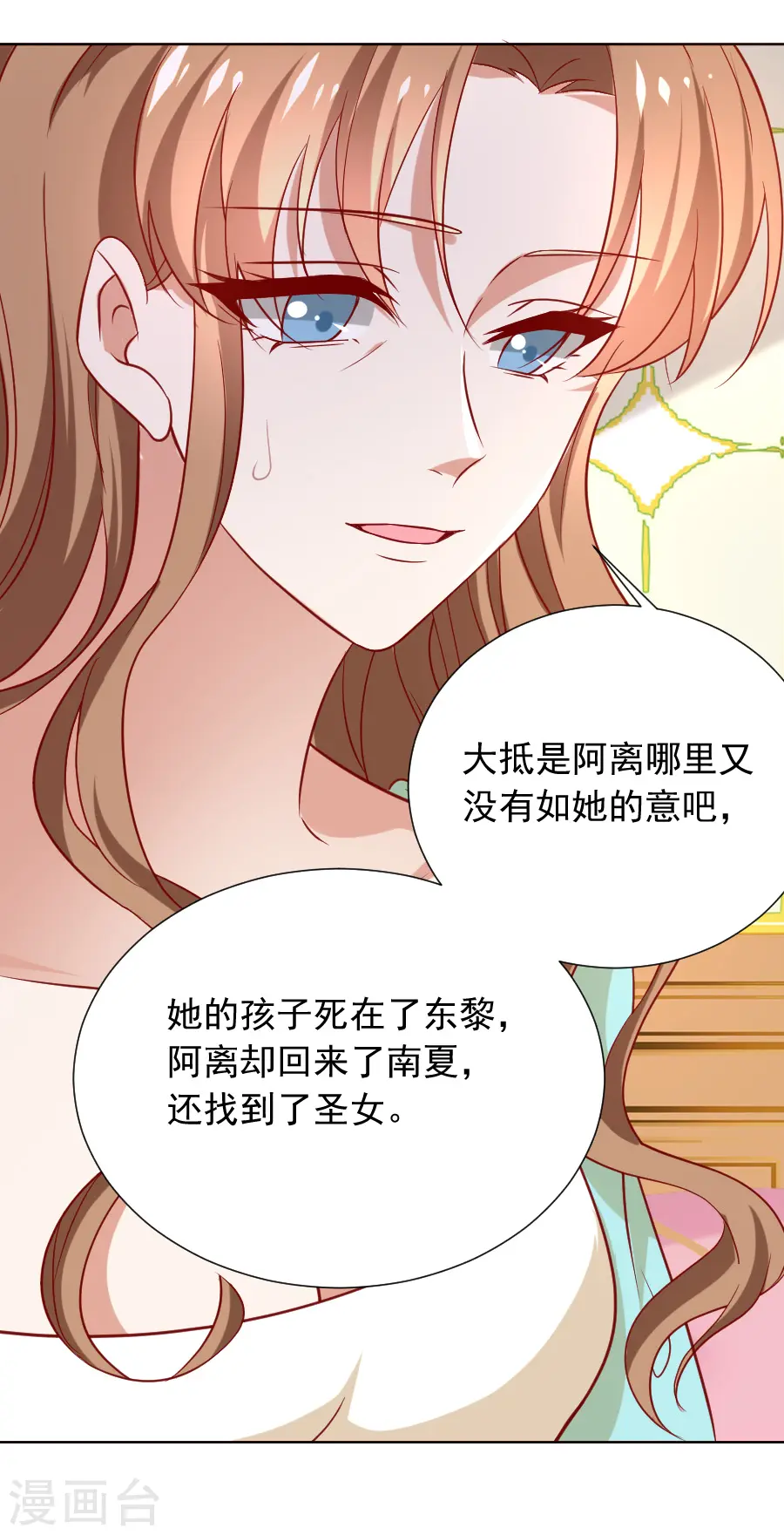 第224话 阿离，对不起16