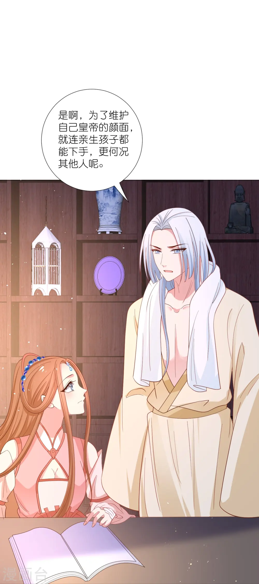 第329话 绝不手软21